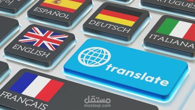 تفاصيل التقديم على أفضل وظائف في إسطنبول 2026 لوظيفة مترجم لغات